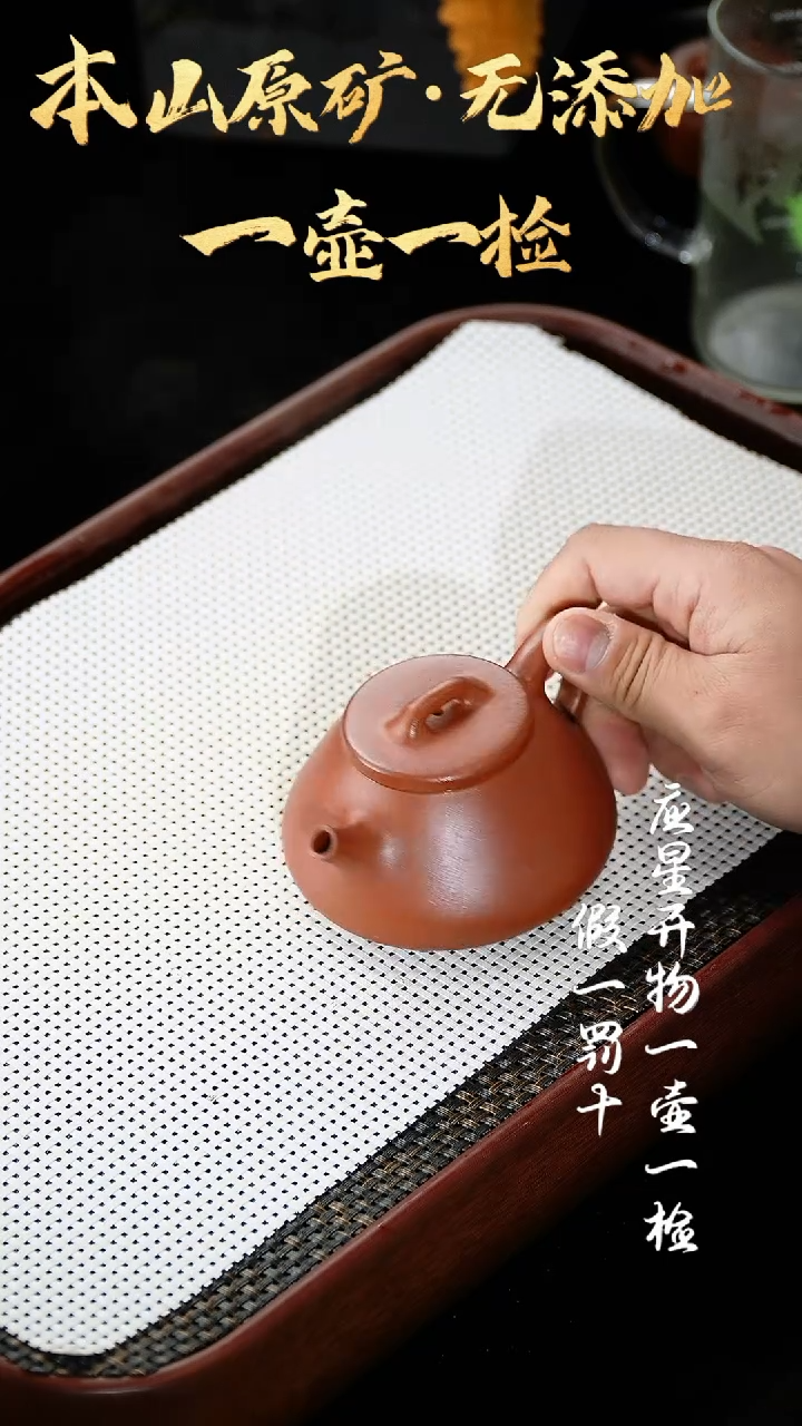 【闪购商品】紫砂茶壶小煤窑朱泥 新舟石瓢 200cc