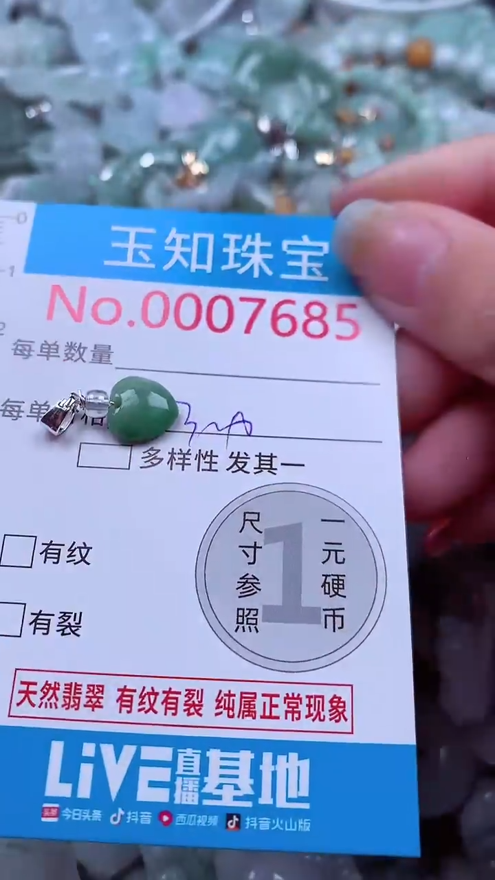 吊坠(不含链)未镶嵌翡翠7685