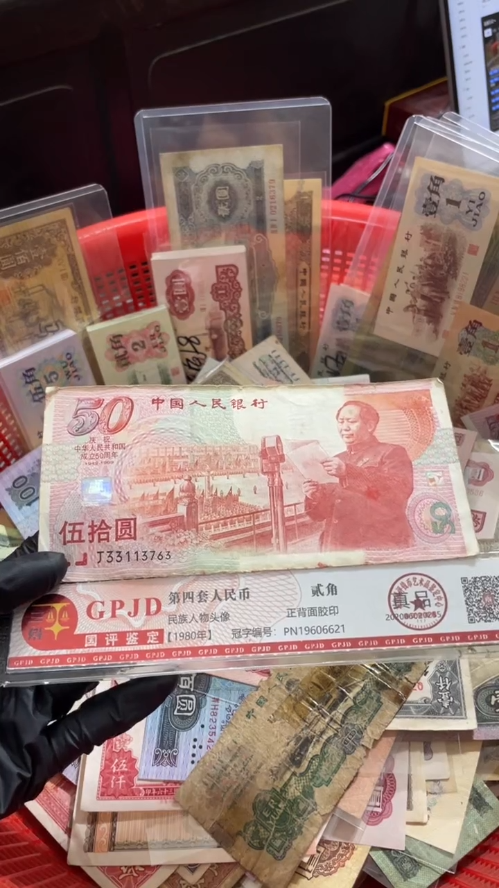 1张，建国763随机号码真币