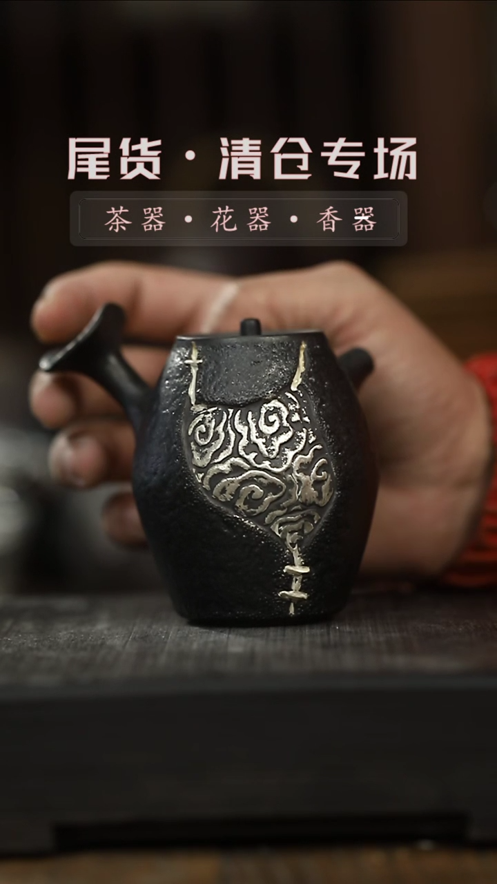 【闪购商品】其他茶壶-清仓不退不换