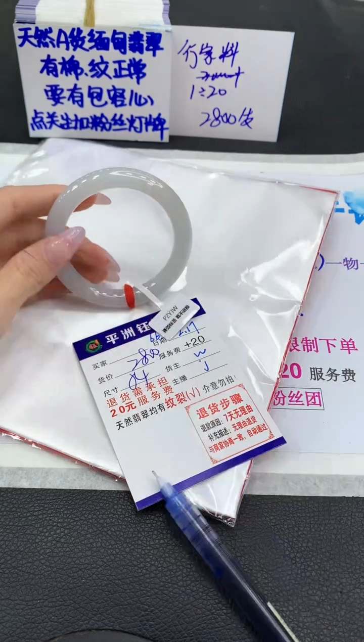 【闪购商品】翡翠手镯未镶嵌1111111111111111