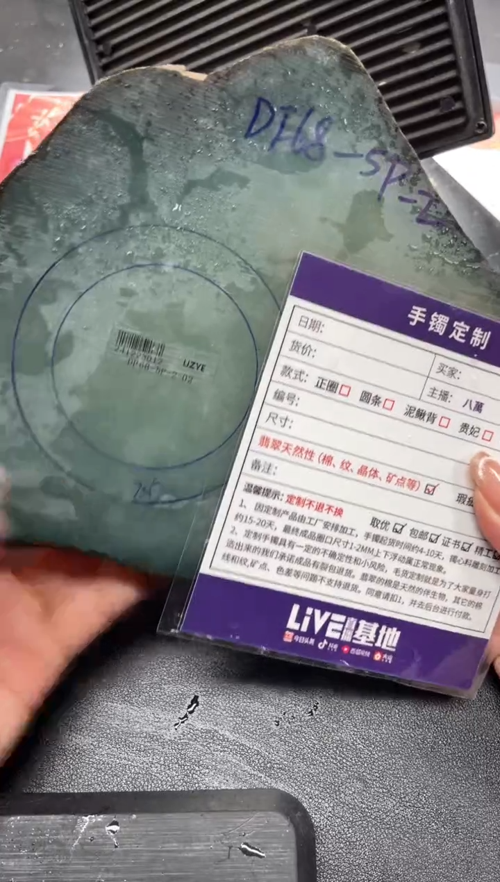 【闪购商品】定制翡翠手镯未镶嵌定制手镯ADL/DZS