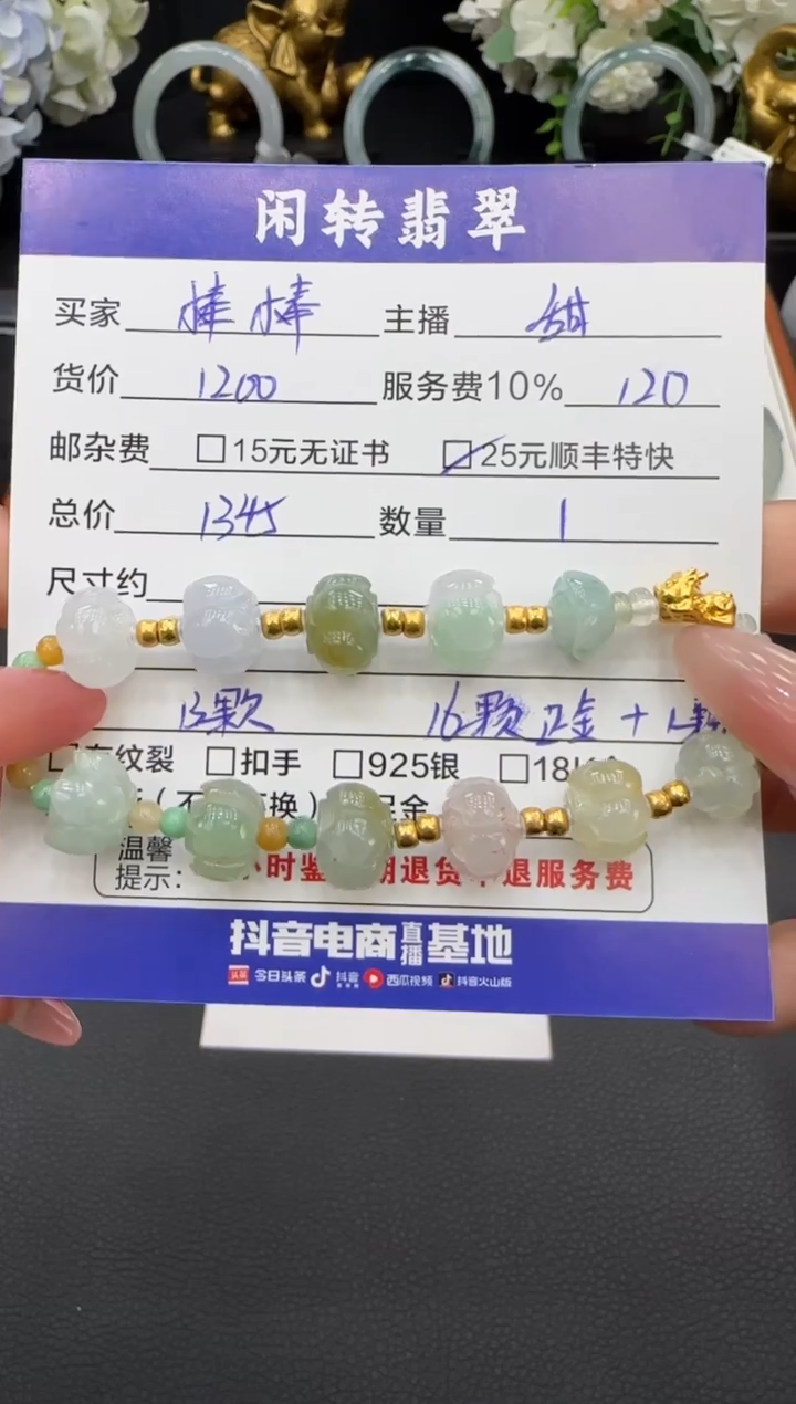 足金镶嵌手链翡翠棒**?手串