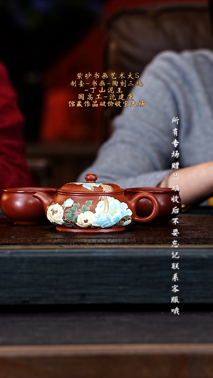 宜兴紫砂SJK 大红袍 明炉