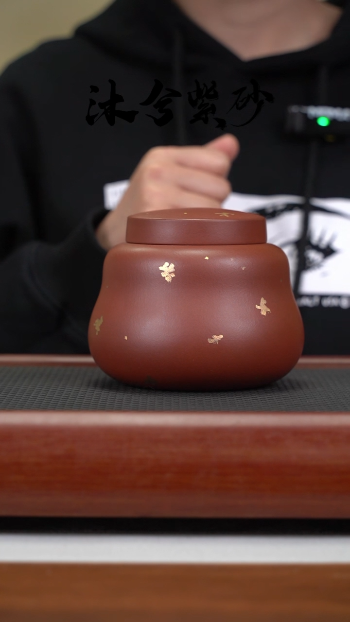 【闪购商品】紫砂茶壶沐兮紫砂甄选茶叶罐