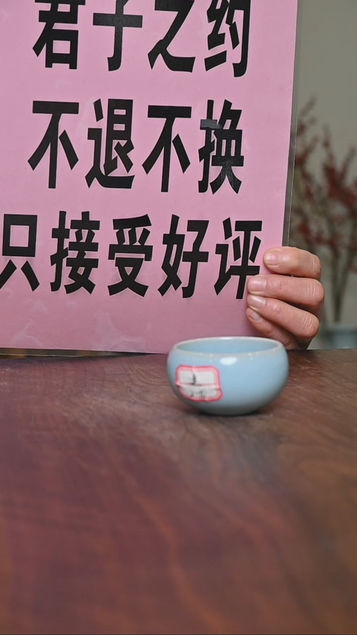 【闪购商品】其他截屏微瑕禅定杯无款