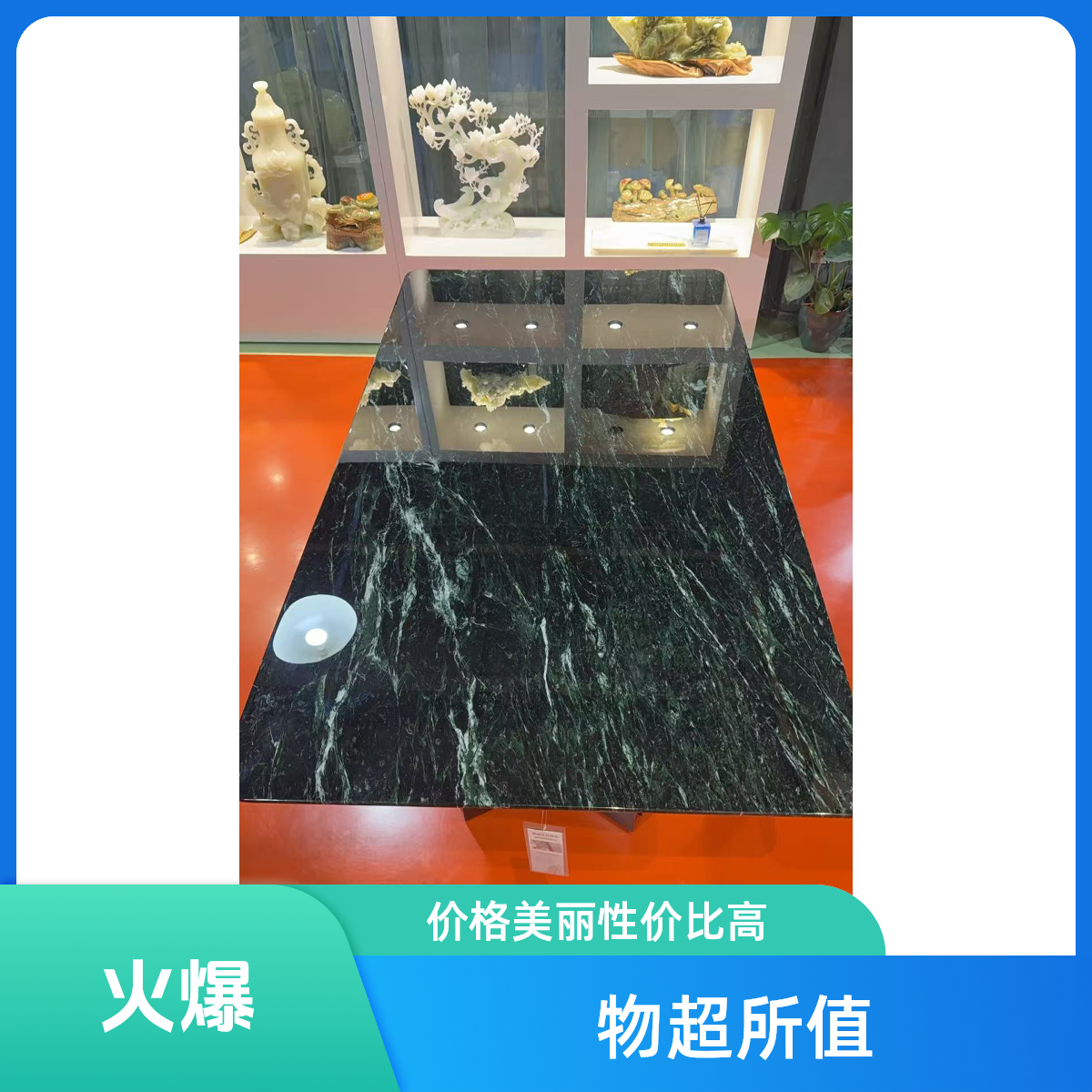 奢石普拉达绿餐桌家用1600*900