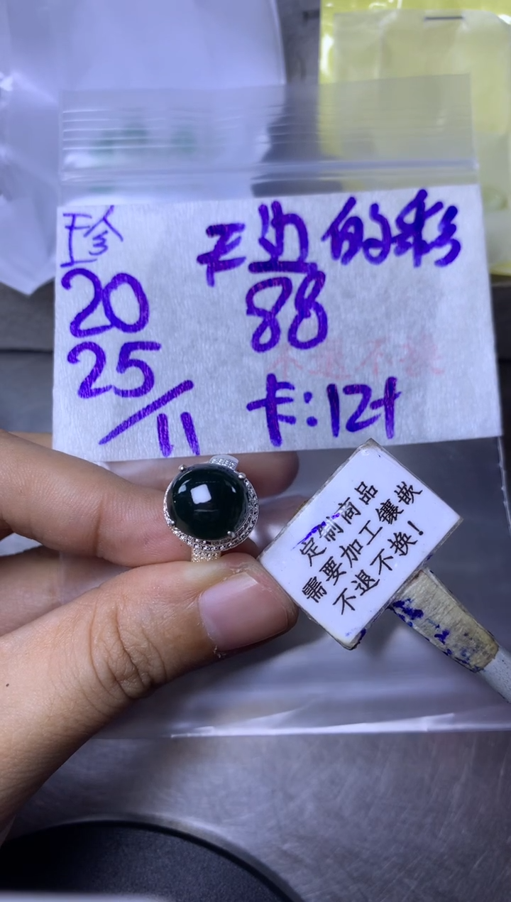 未镶嵌定制翡翠天***虹 15-20天 物流周期 不退不换！