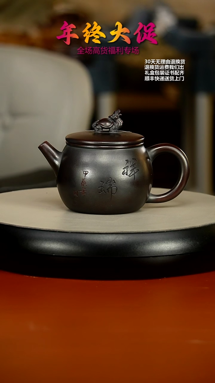 【闪购商品】紫砂茶壶铁血红砂祥瑞龙龟200CC