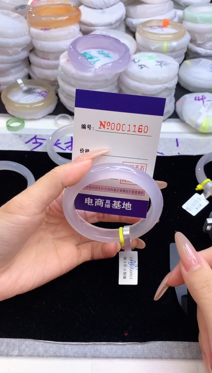 【闪购商品】玛瑙/玉髓手镯未镶嵌1160圈口58-59