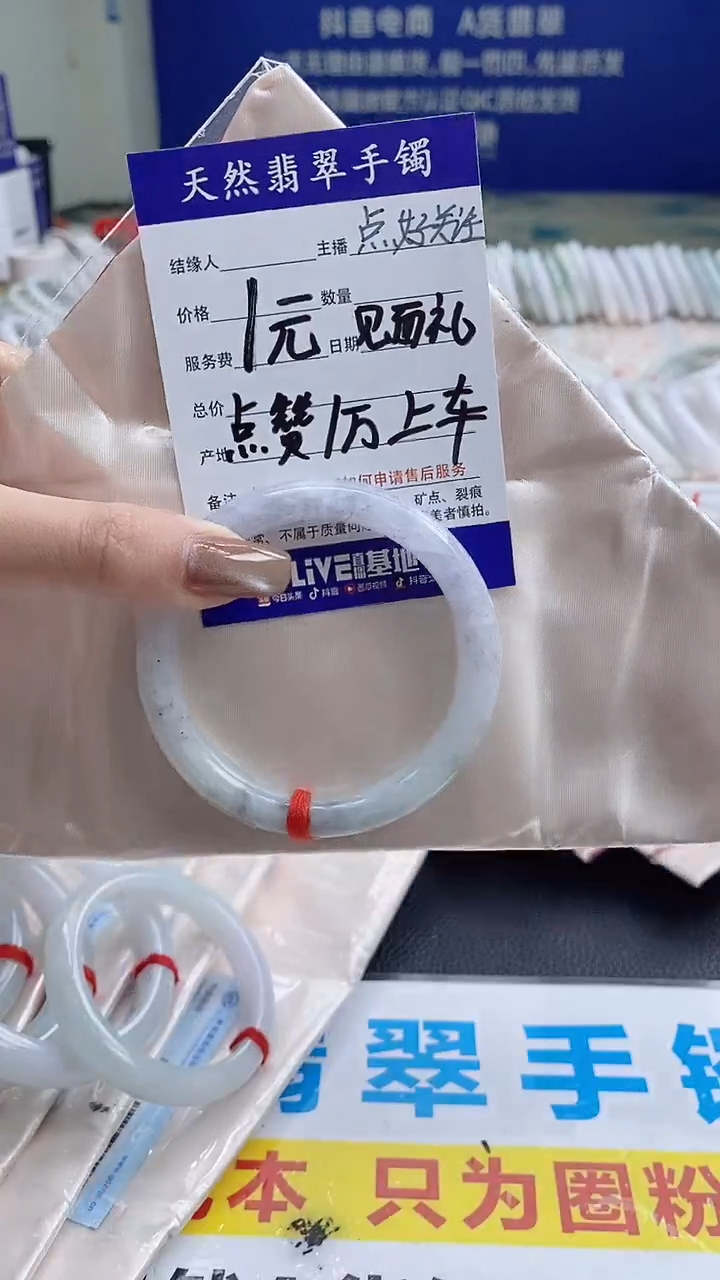 翡翠手镯未镶嵌8888