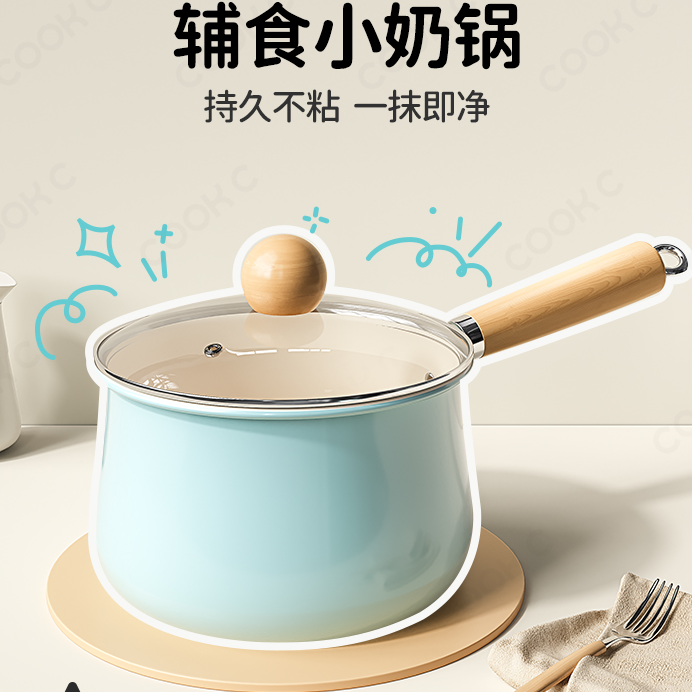家用小奶锅婴儿宝宝辅食不粘锅煮奶泡面锅电磁炉燃气灶适用