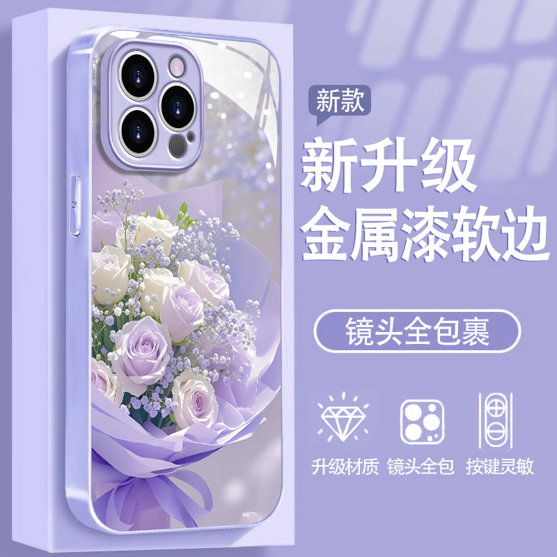 捧花郁金香适用苹果17/16Promax/华为/vivo/oppo金属漆玻璃防摔壳