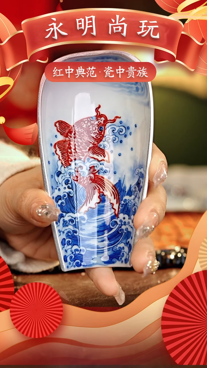 【闪购商品】瓷片永明尚玩............