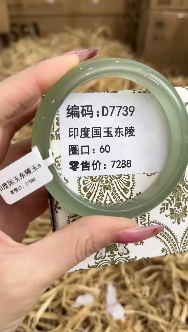 未镶嵌手镯石英质玉D7739
