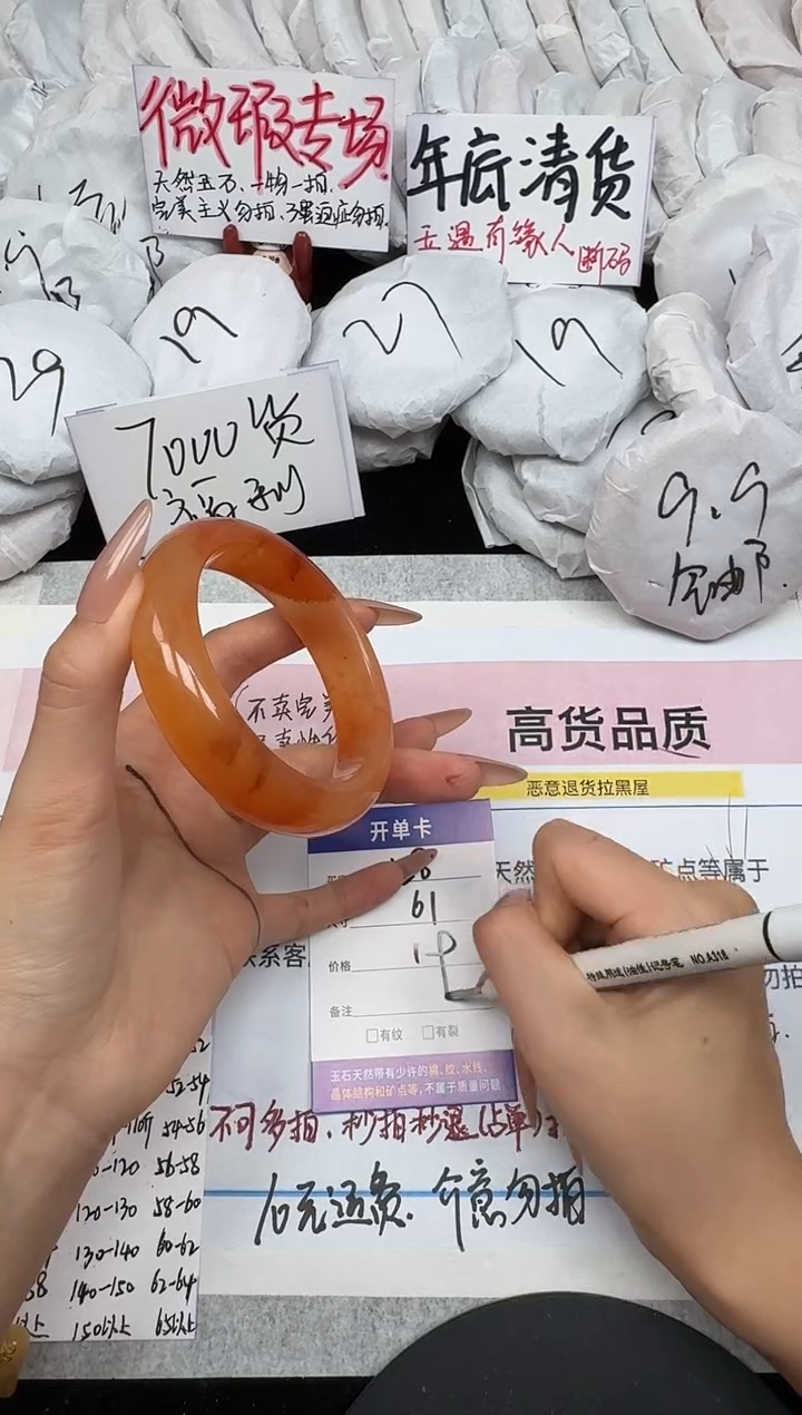 未镶嵌手镯石英质玉158/61