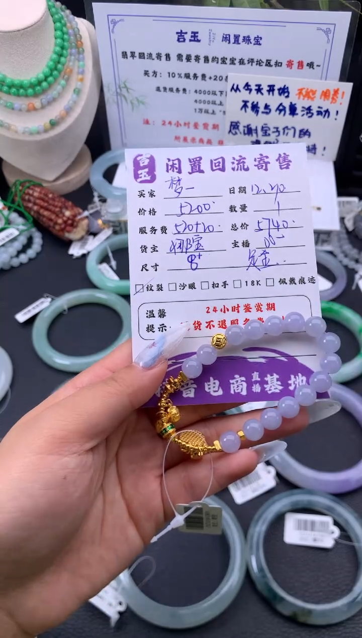 足金镶嵌手链翡翠梦*淇手串