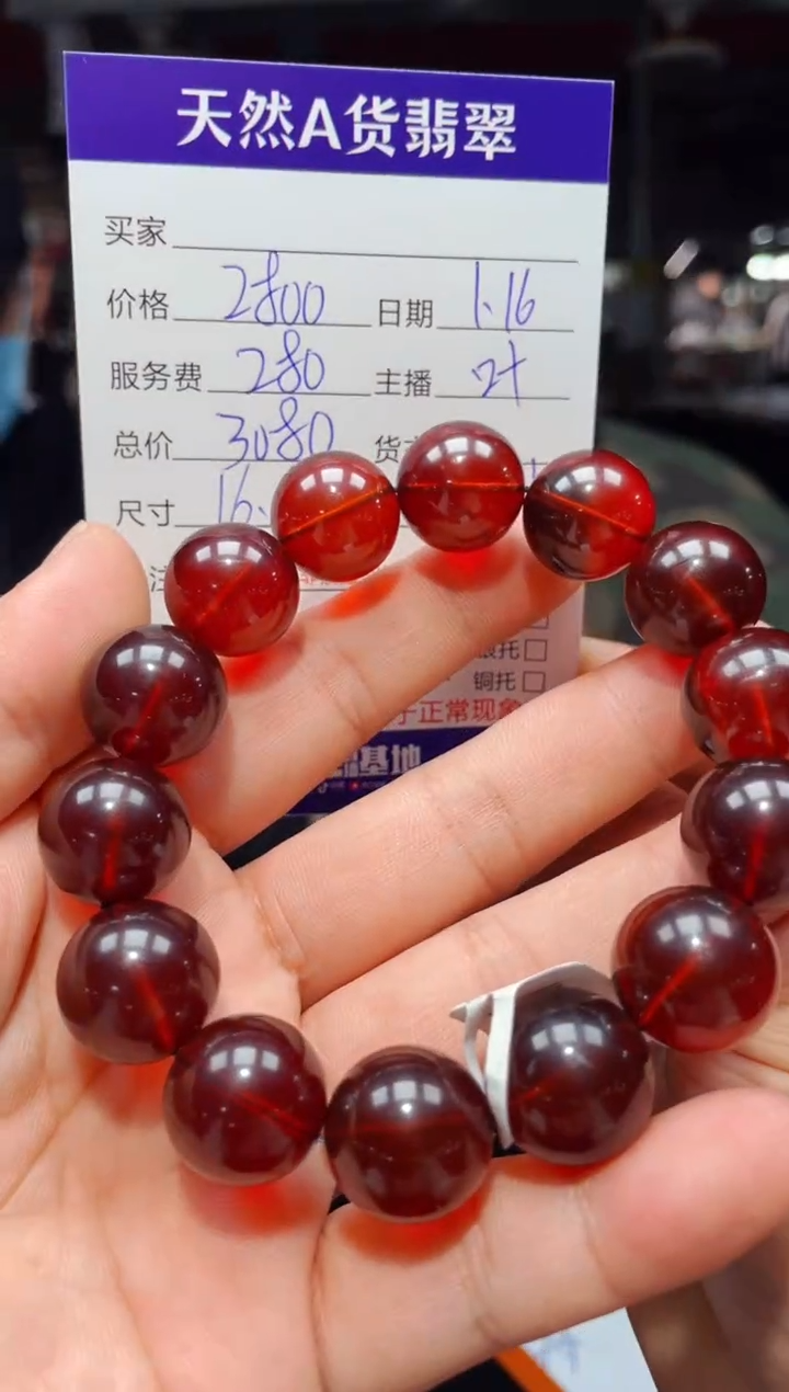 【闪购商品】琥珀手串未镶嵌0967969799多样性发货