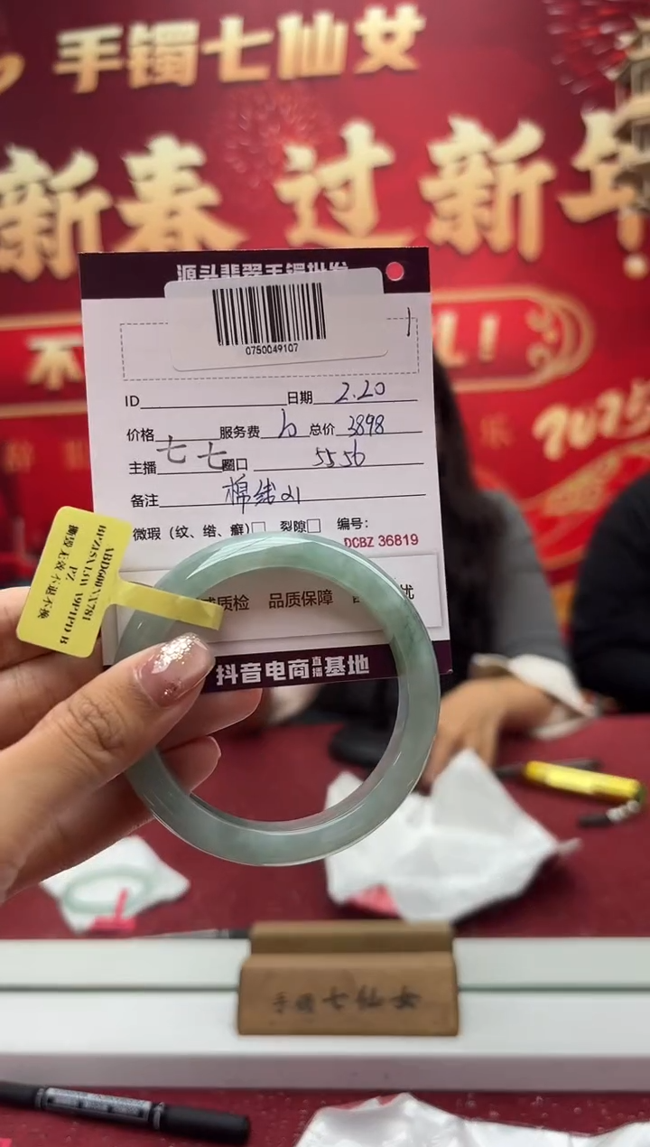 【闪购商品】翡翠手镯未镶嵌1手镯
