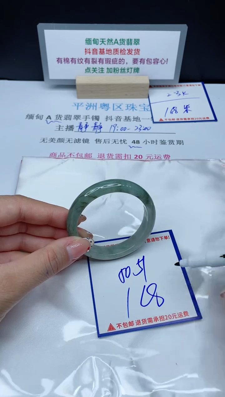 【闪购商品】翡翠手镯未镶嵌我