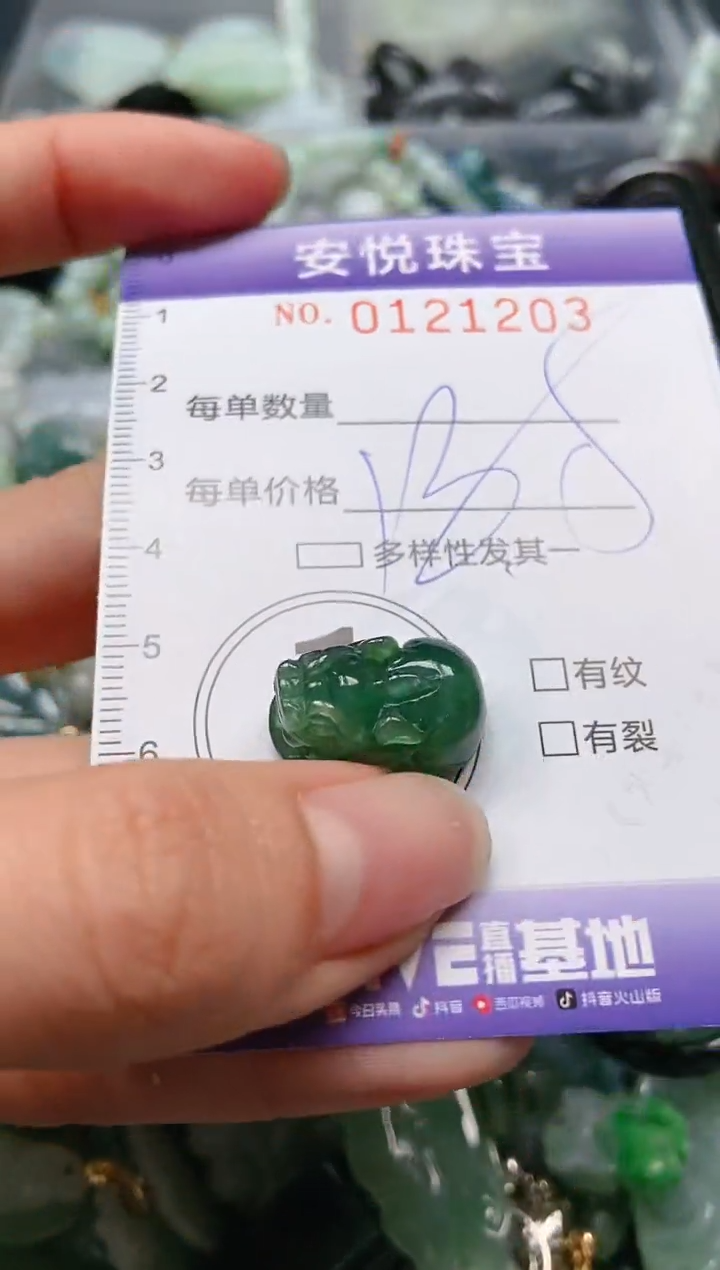 【闪购商品】翡翠颈饰未镶嵌闪购0121203