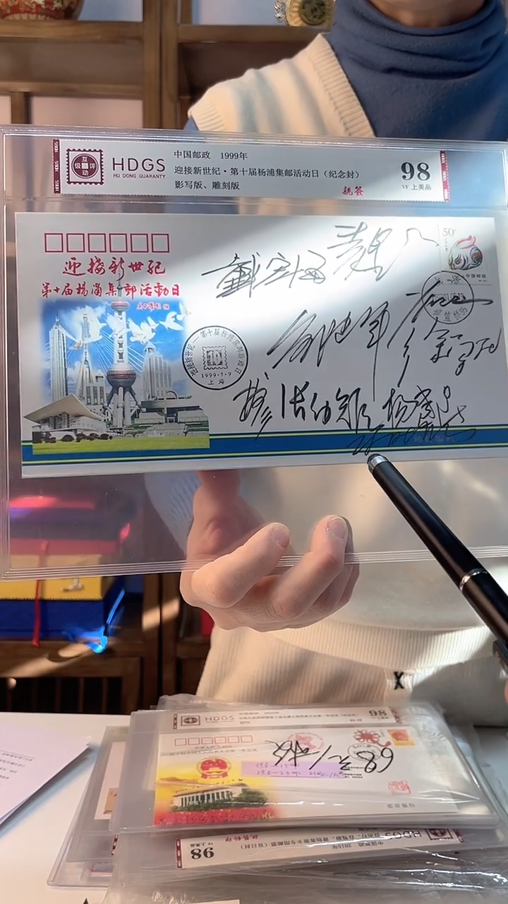 迎新新世纪·第十届杨浦集邮活动日 9个设计师亲签纪念封