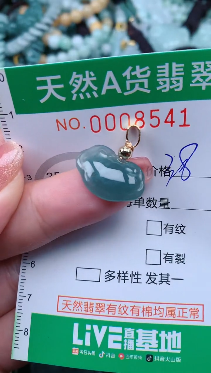 【闪购商品】翡翠颈饰未镶嵌.0008541