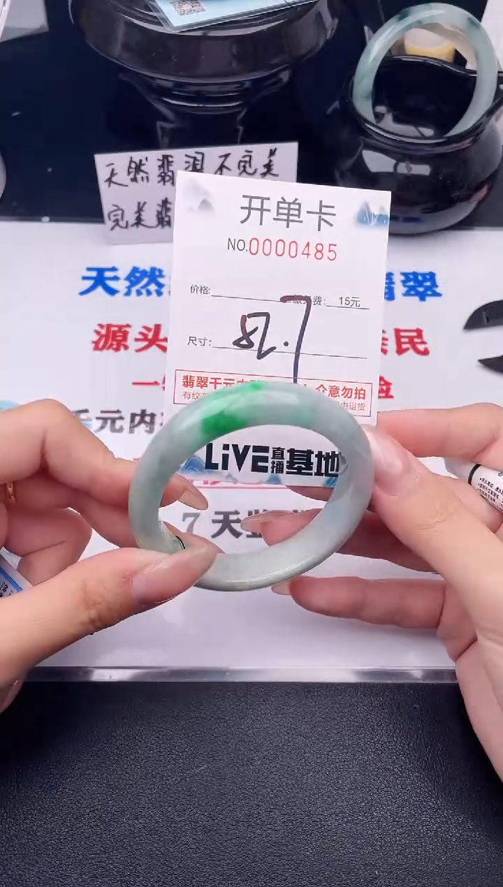翡翠手镯未镶嵌95