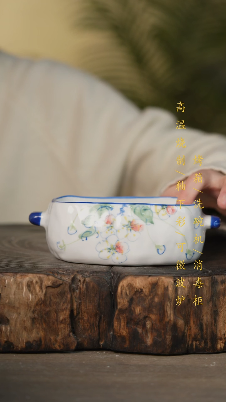 瓷片景德镇高温釉下彩可微波烤箱洗碗机