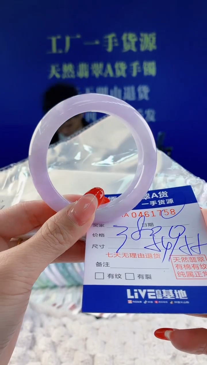 【闪购商品】翡翠手镯未镶嵌天然A货翡翠58