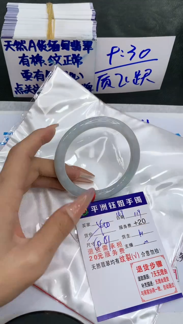 【闪购商品】翡翠手镯未镶嵌1111111111