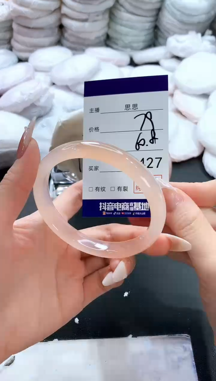 玛瑙/玉髓手镯未镶嵌427