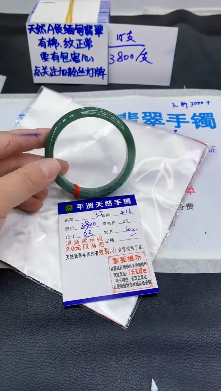 翡翠手镯未镶嵌1111111111111