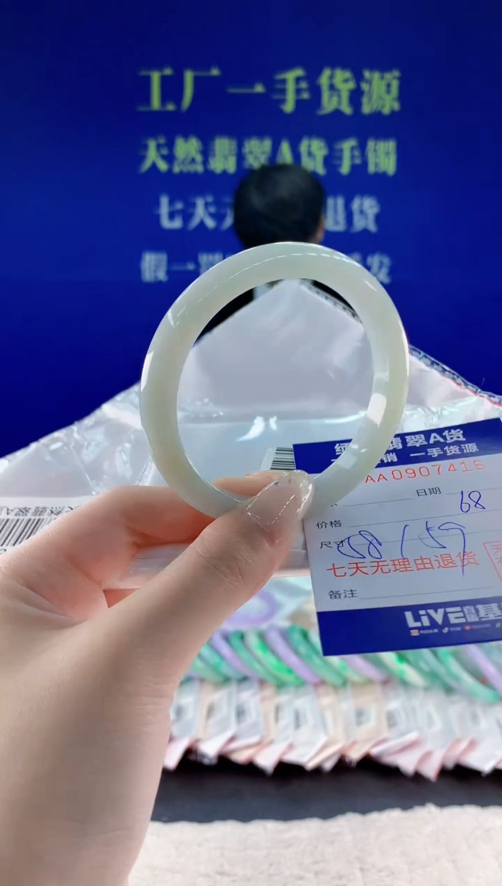 未镶嵌手镯翡翠16