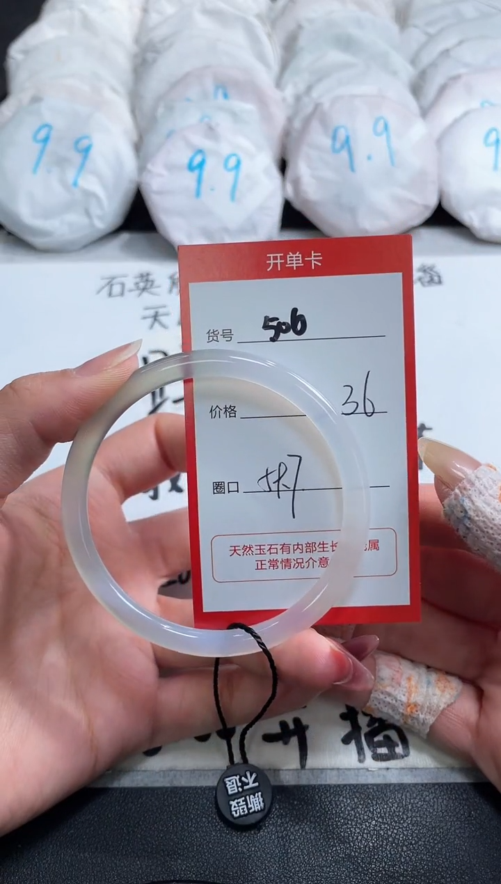 【闪购商品】玛瑙/玉髓手镯未镶嵌506