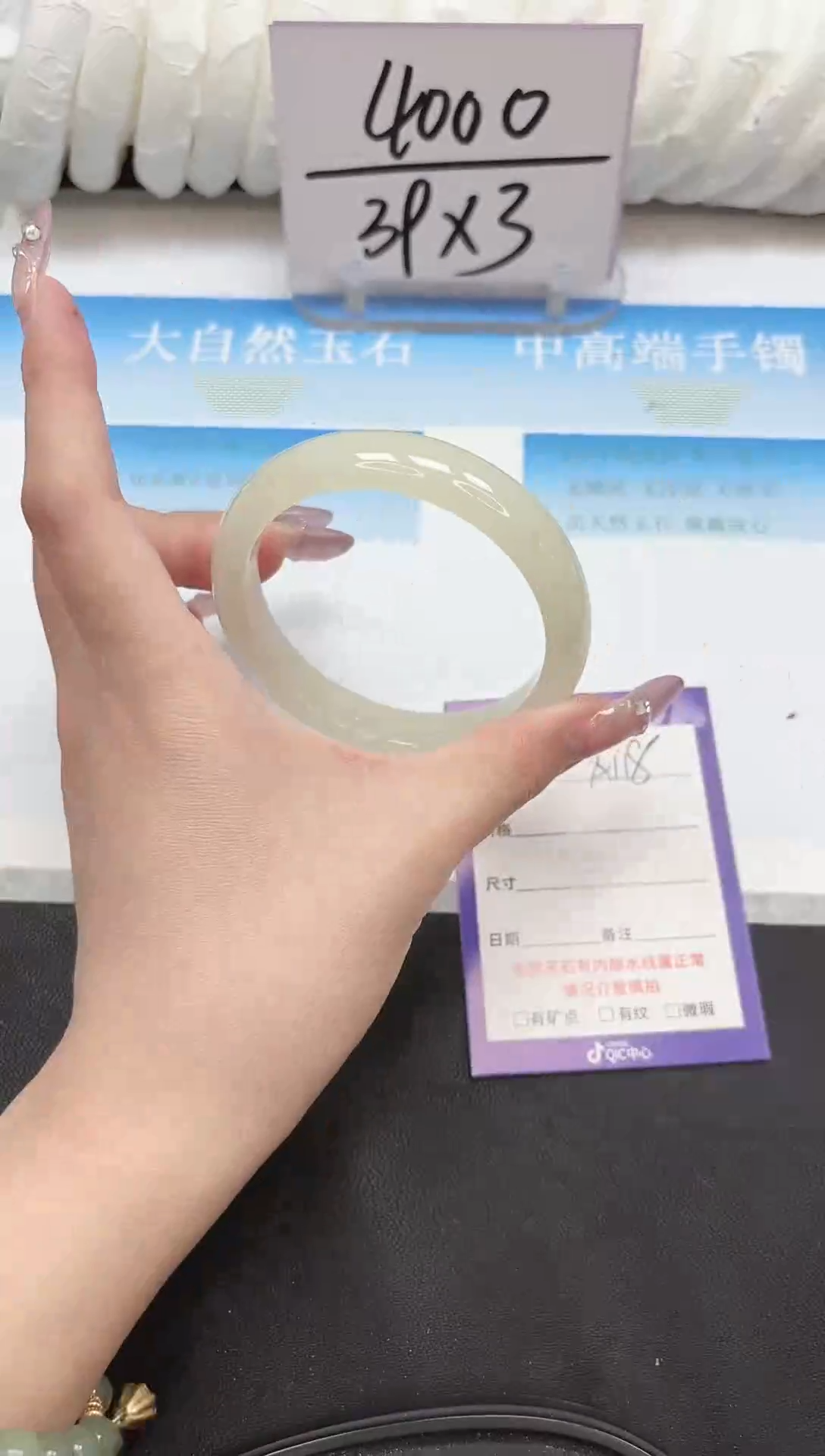 未镶嵌手镯石英质玉118-59.2