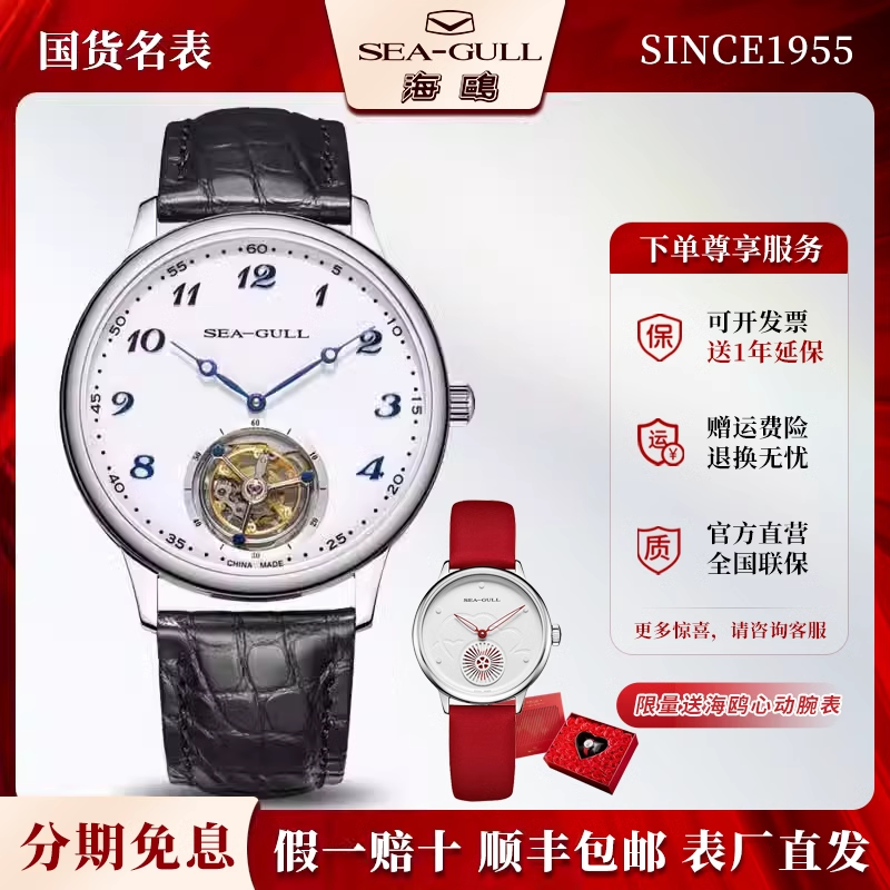 正品海鸥手表男士商务搪瓷同轴鳄鱼皮表陀飞轮手动机械表男表8809