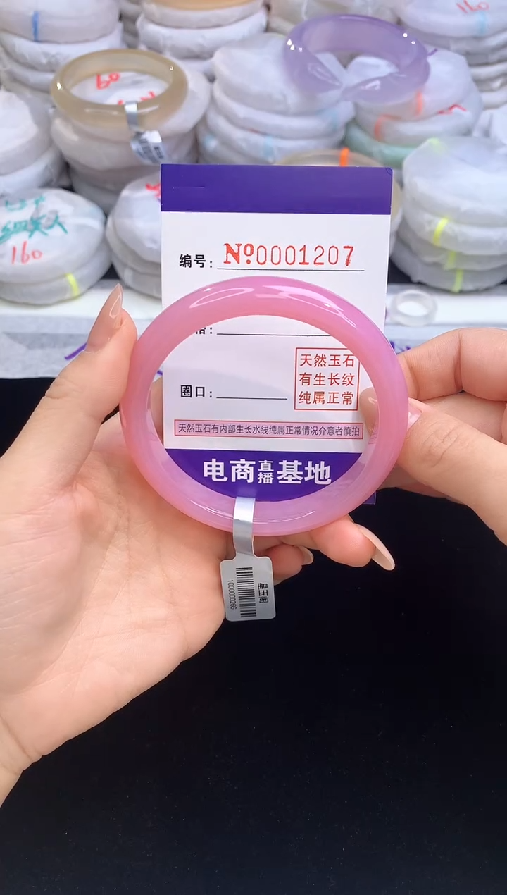 【闪购商品】玛瑙/玉髓手镯未镶嵌1207圈口58-59