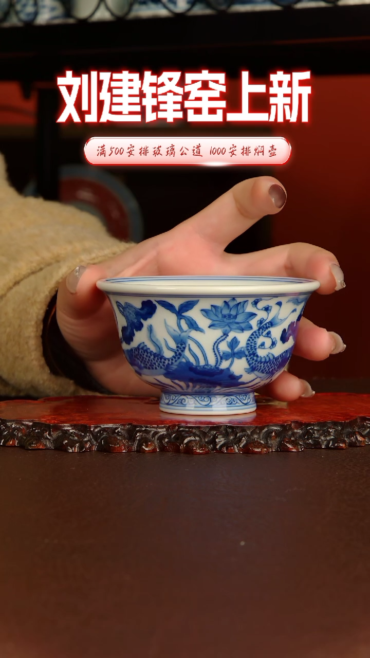 【闪购商品】景德镇刘建锋陶瓷