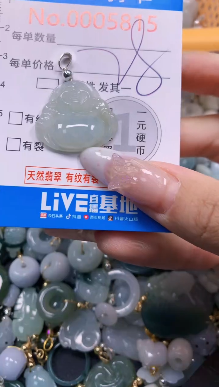 颈饰未镶嵌翡翠5815