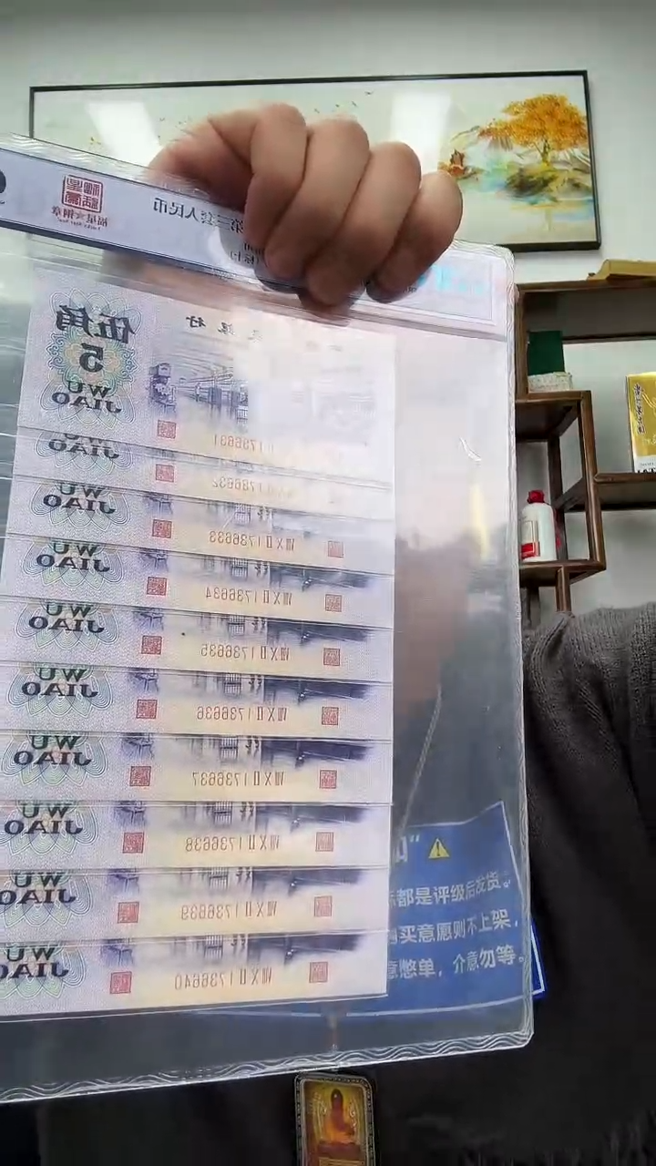 【闪购商品】国评评级-团购福星钢章标十不挑号