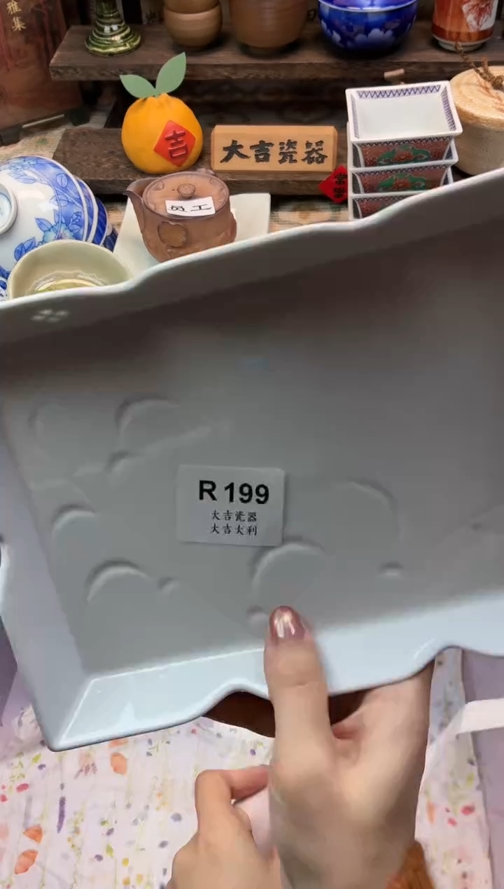 瓷器艺*初    W199 