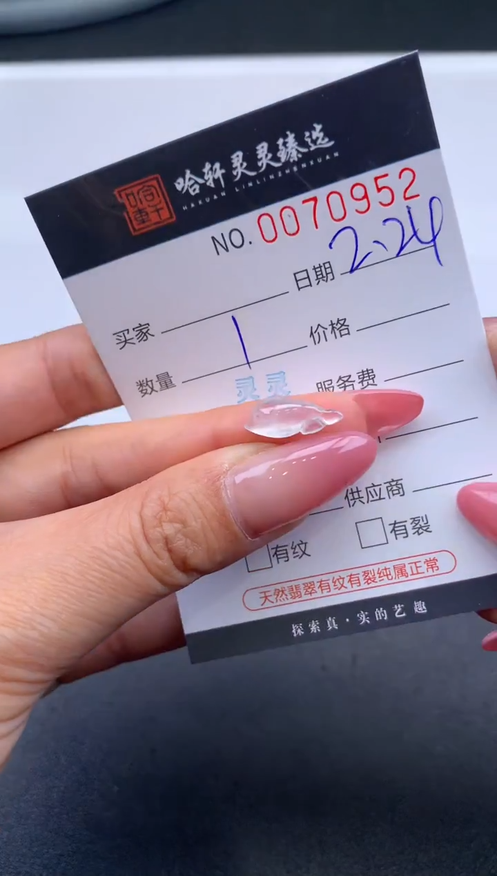 【闪购商品】翡翠挂件未镶嵌哈轩 挂件1