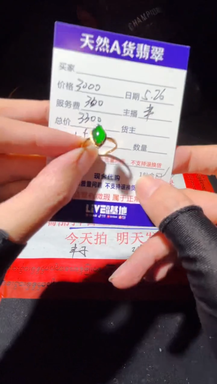 定制翡翠18K金镶嵌1019452392