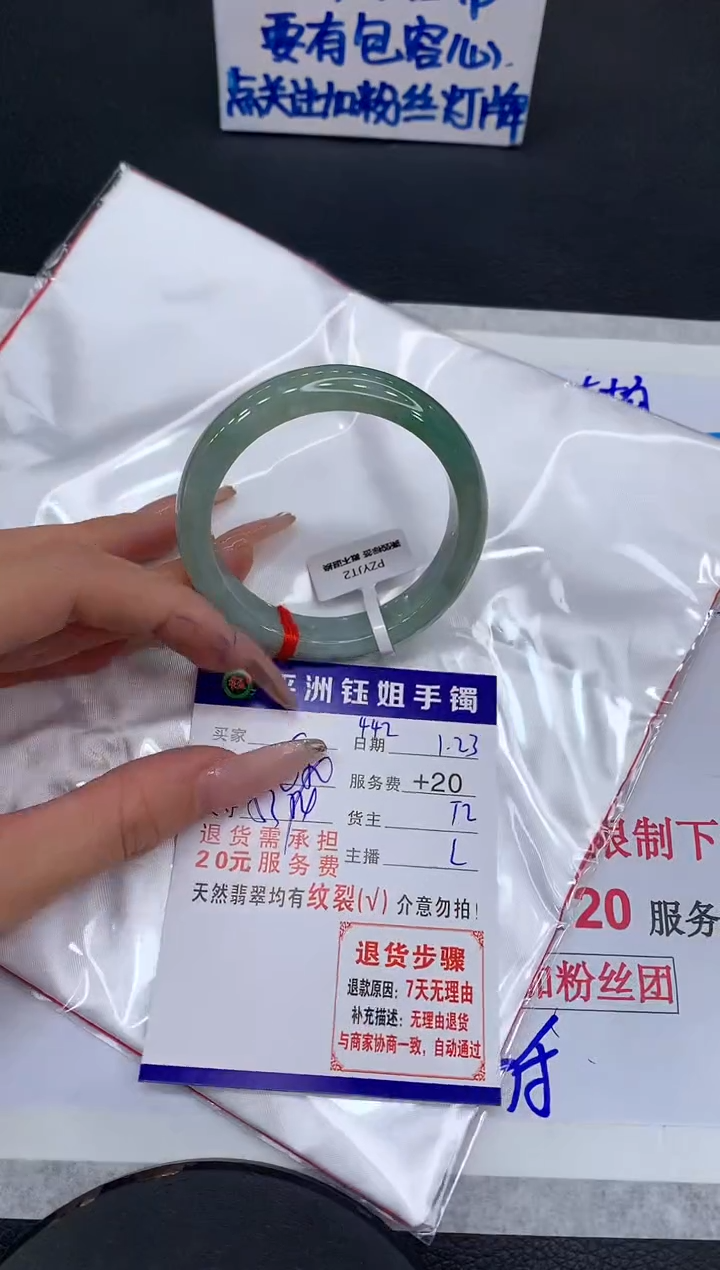 【闪购商品】翡翠手镯未镶嵌1111111111