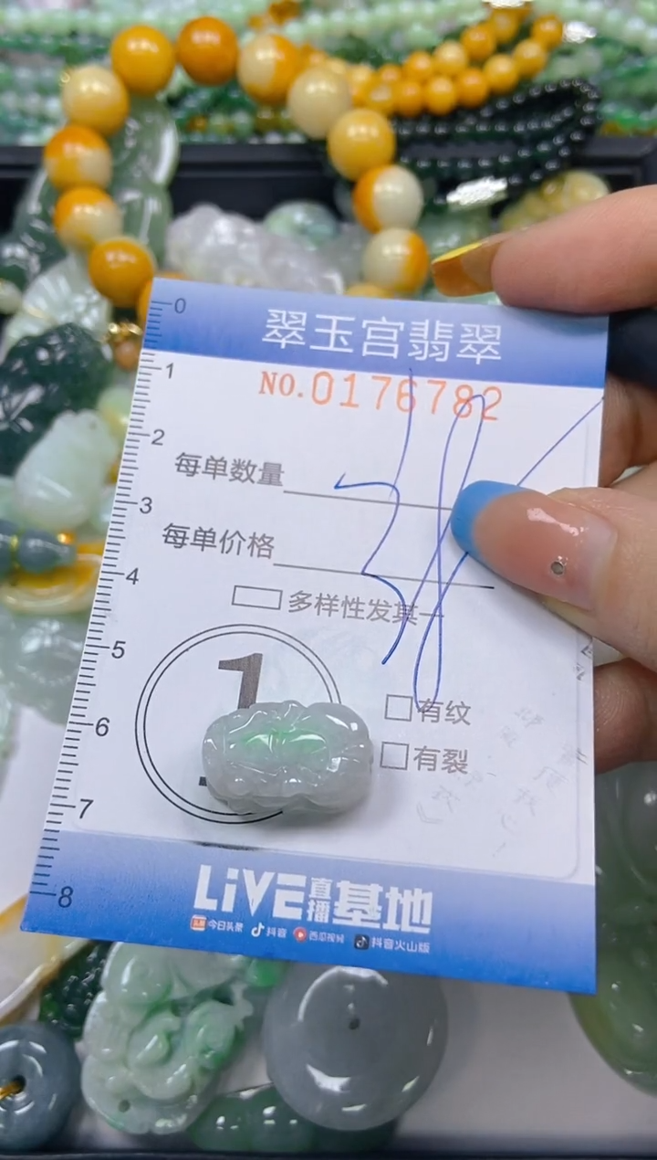 翡翠未镶嵌颈饰闪购0176782