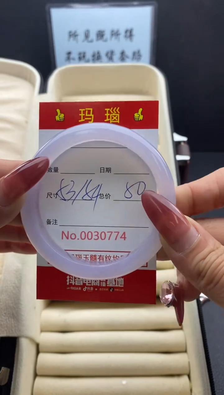 【闪购商品】玛瑙/玉髓手镯未镶嵌30774微瑕/包容 完美者慎拍