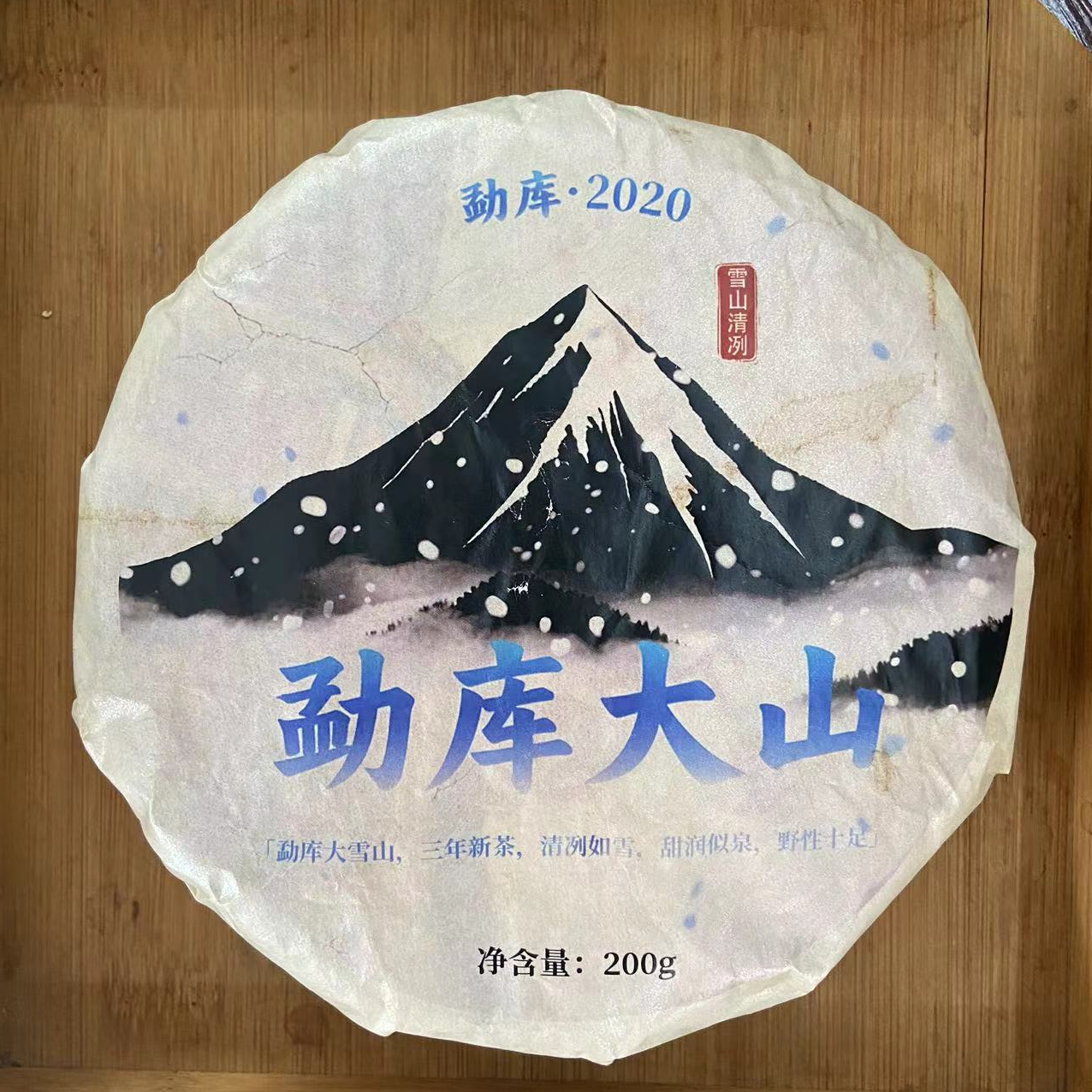 【小师姐的茶】2020年大雪山白茶饼200g