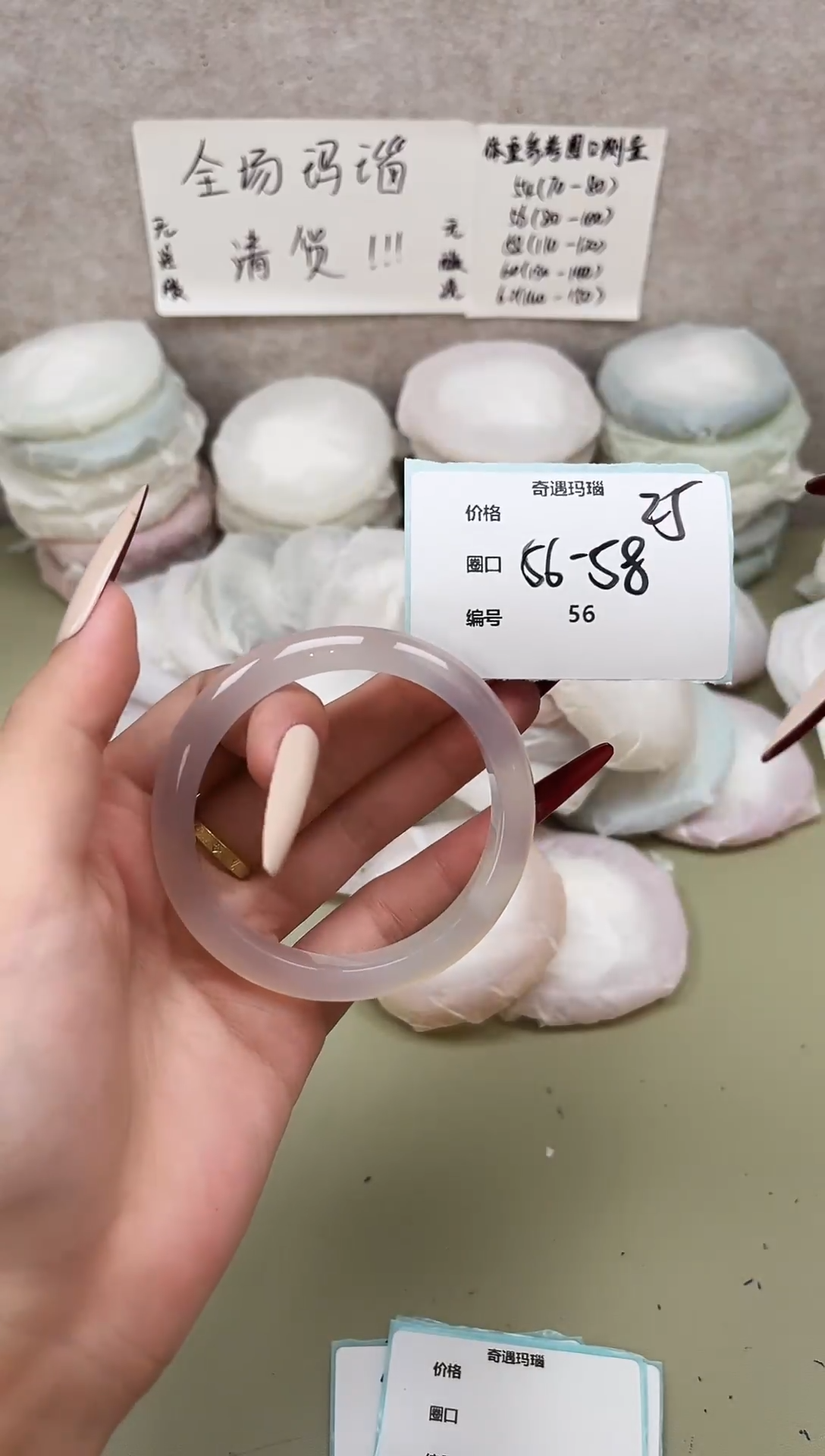 手镯玛瑙/玉髓未镶嵌056