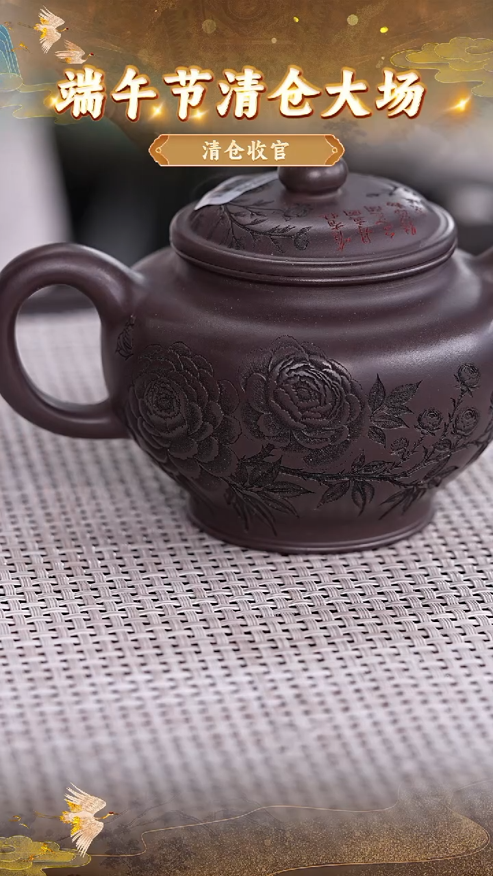 茶壶紫砂145 宜兴紫砂茶壶